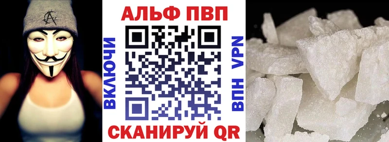Купить где  Рославль  APVP Crystall 