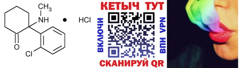 Купить  Рославль  Кетамин ketamine 