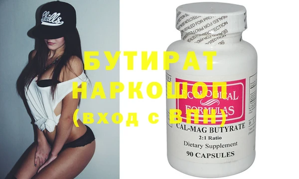 бутират Богданович