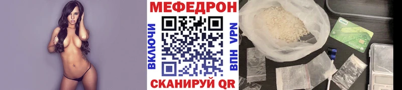 Меф мука  Купить где  Рославль 